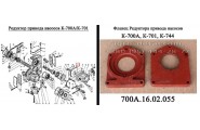 Фланец 700А.16.02.055 редуктора привода насосов РПН трактора К-700,К-701