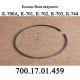 Кольцо уплотнительное 700.17.01.459 коробки трактора К-700,К-701