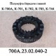 Полумуфта 700А.23.02.040-2 главной передачи трактора К-700,К-701