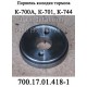 Поршень колодки тормоза 700.17.01.418-1 коробки трактора К-700,К-701