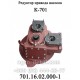 Редуктор привода насосов 701.16.02.000-1 РПН колесного трактора К-701