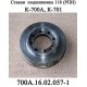 Стакан 700А.16.02.057-1 подшипника редуктора РПН тракторов К-700,К-700А,К-701 Стакан 700А.16.02.057-1 подшипника редуктора РПН тракторов К-700,К-700А,К-701