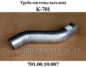 Труба 701.00.10.087 выхлопной системы двигателя ЯМЗ-240 трактора К-701