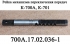 Рейка 700А.17.02.036-1 механизма переключения передач К-700,К-701