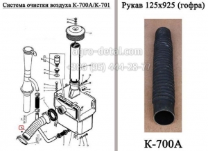 Рукав гофрированный 125х925 (гофра ТУ 38-305-199-78) трактора К-700