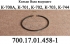 Кольцо уплотнительное 700.17.01.458-1 коробки трактора К-700,К-701